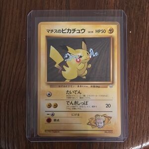 Pikachu Pokémon Card